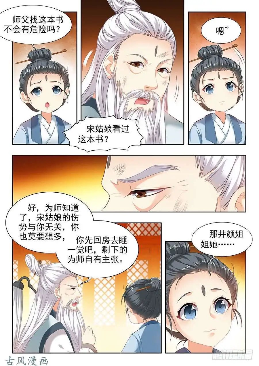 第105话