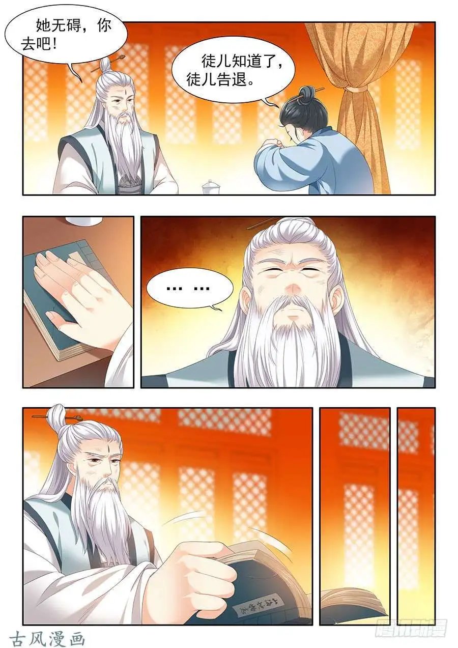 第105话