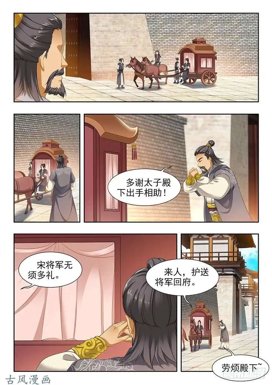 第105话