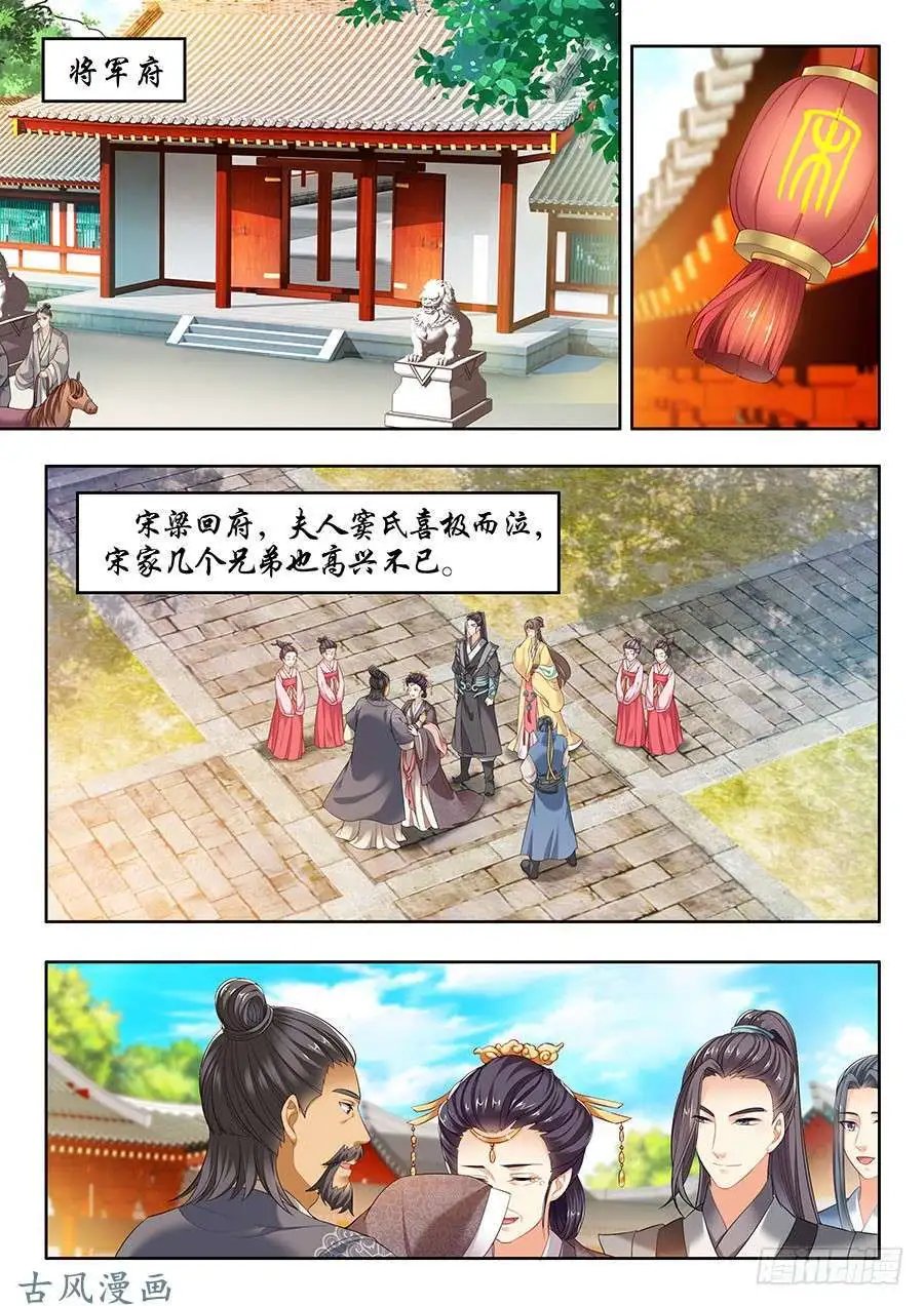 第105话
