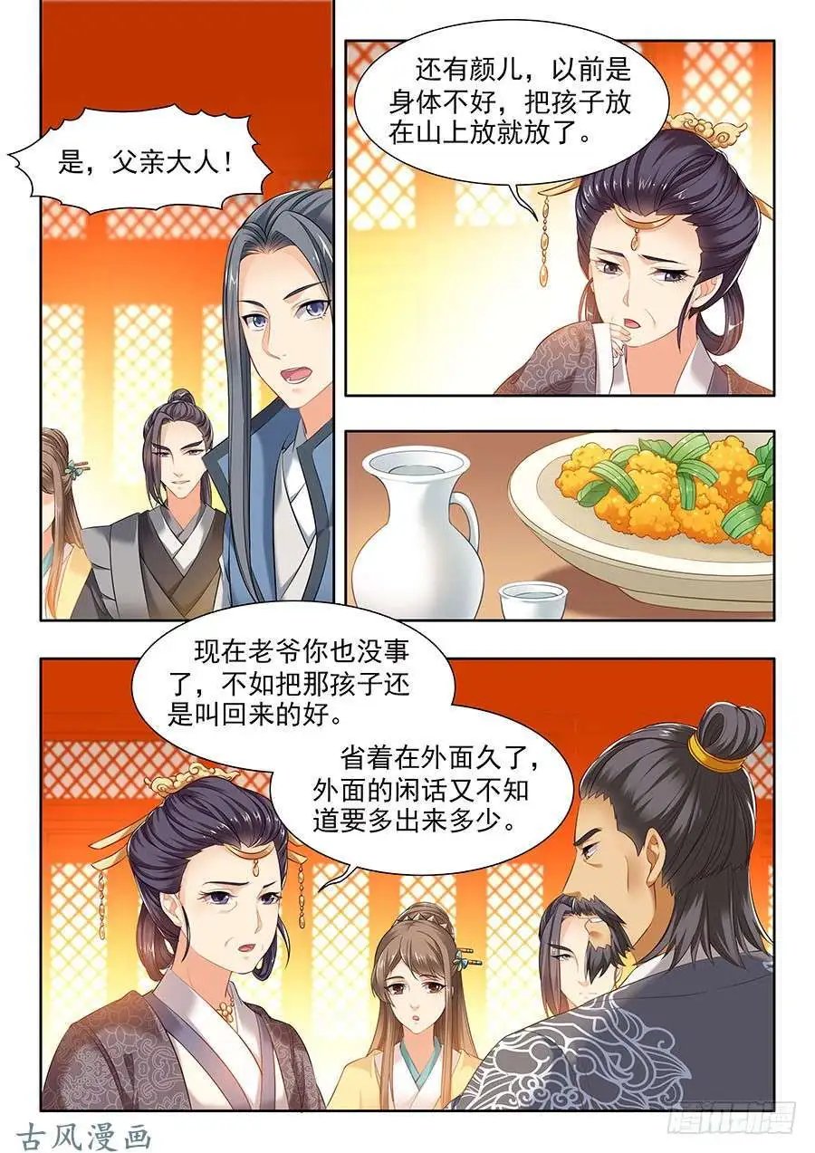 第105话