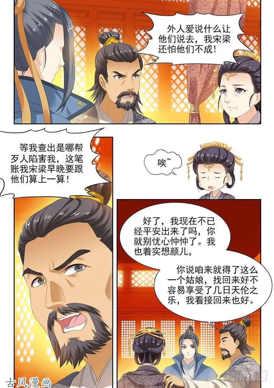 第105话
