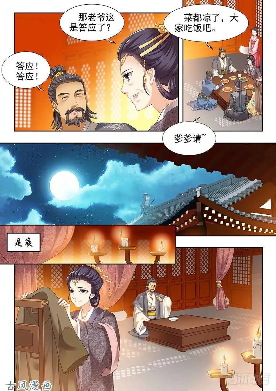 第106话