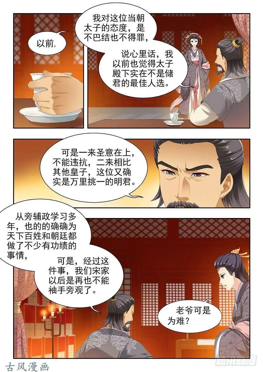 第106话