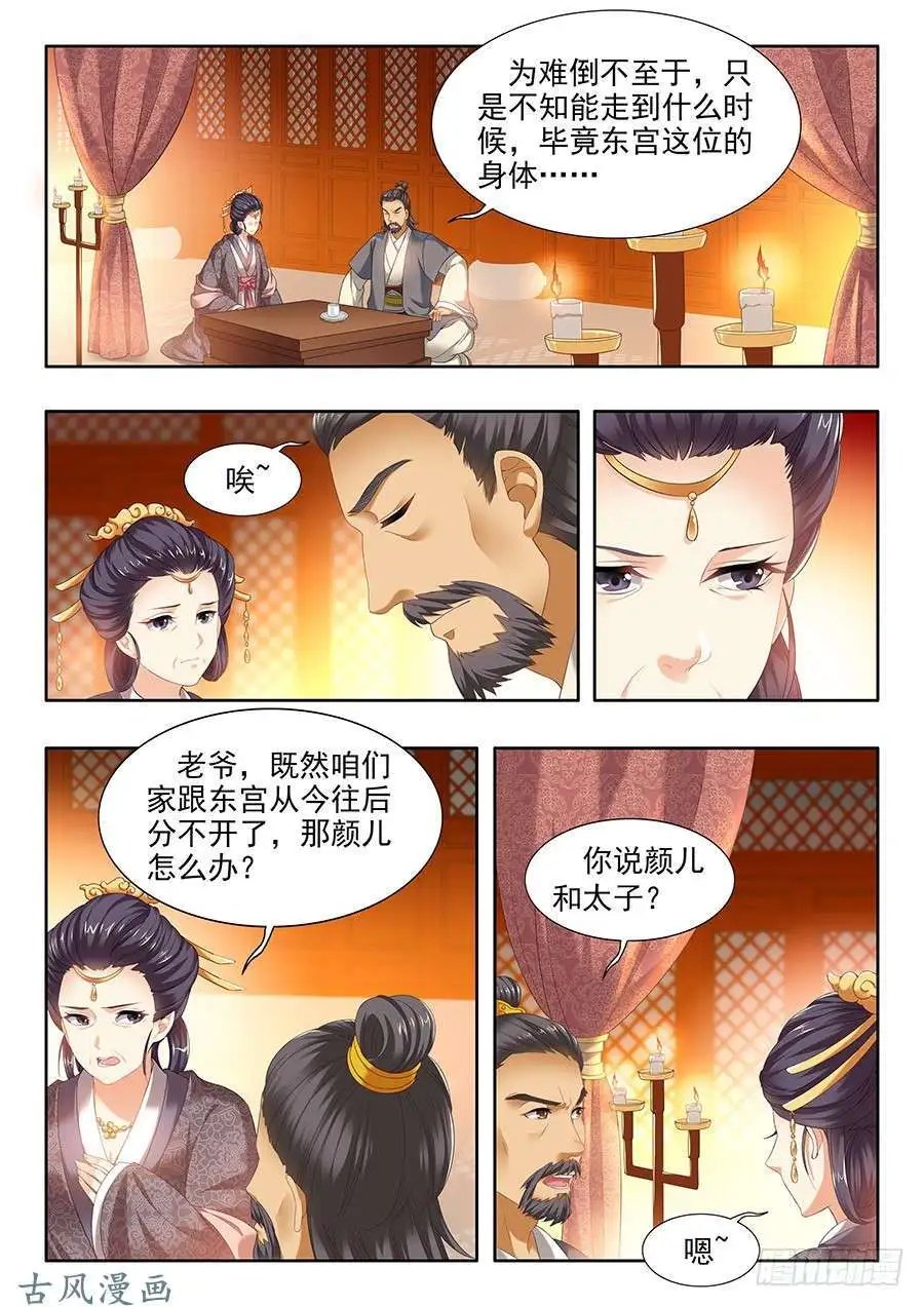 第106话