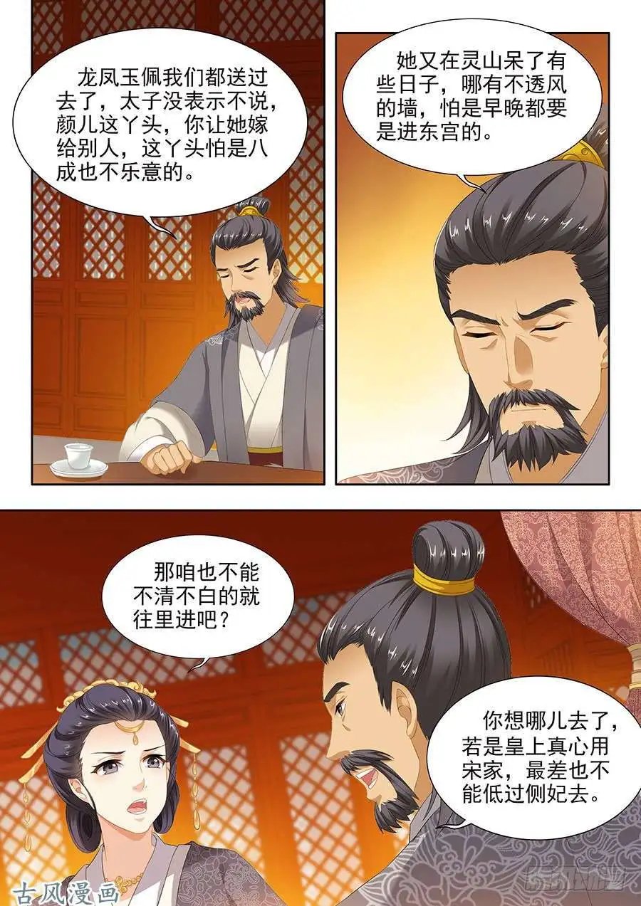 第106话