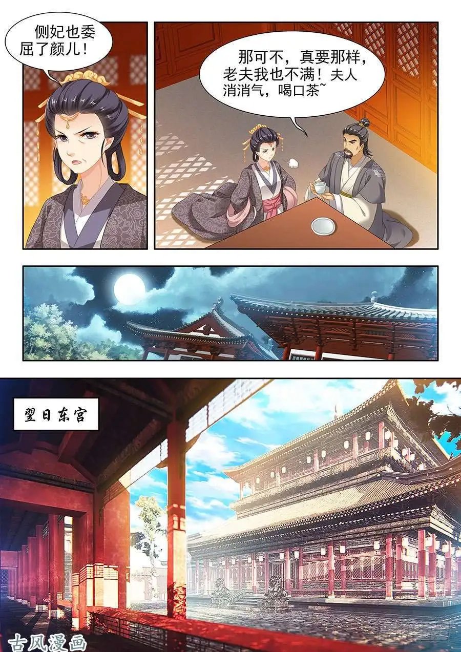 第106话