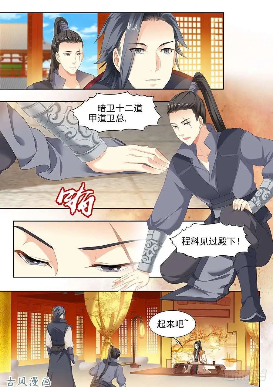 第106话