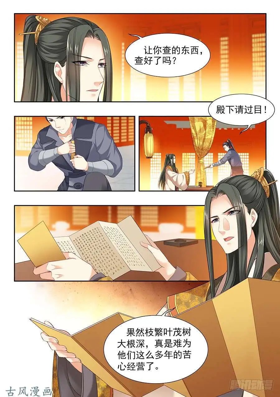 第106话