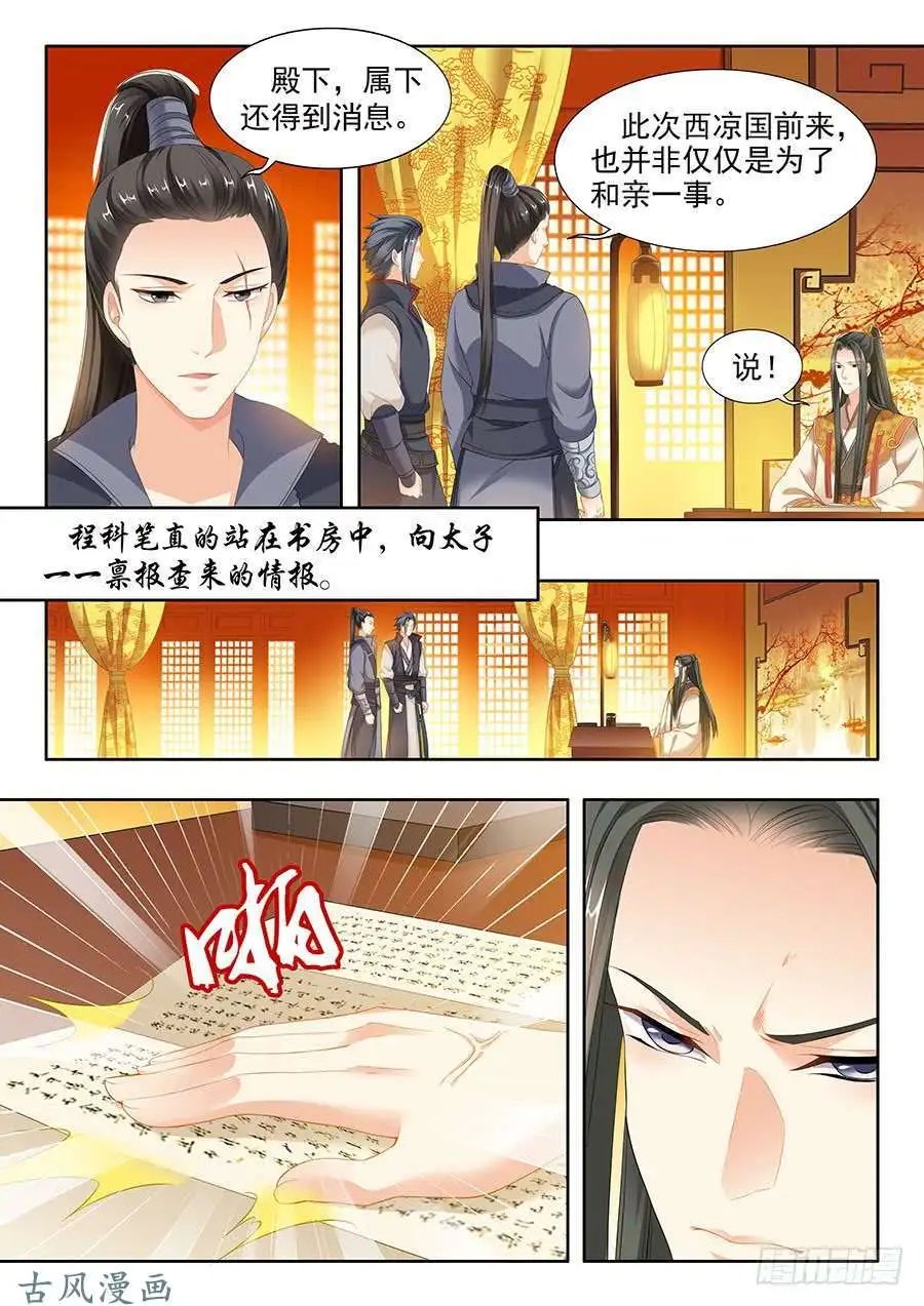 第107话