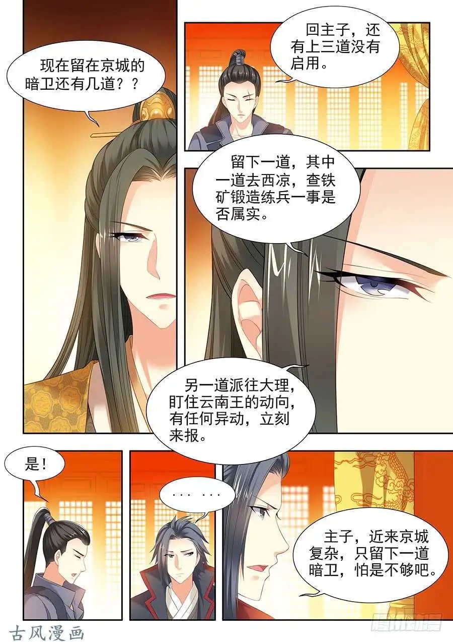 第107话