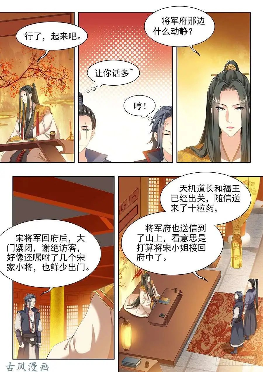第107话