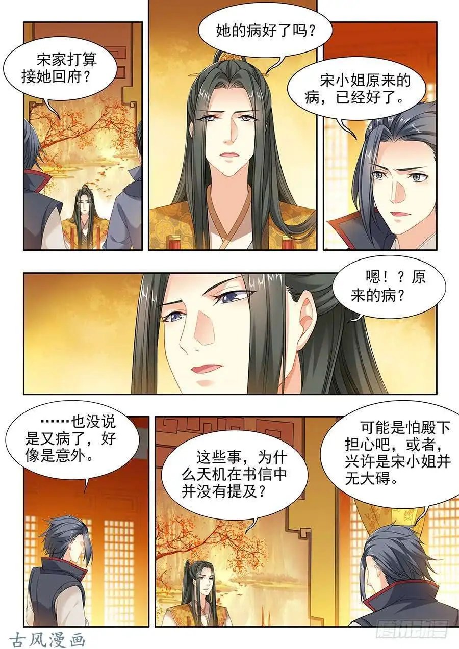 第107话