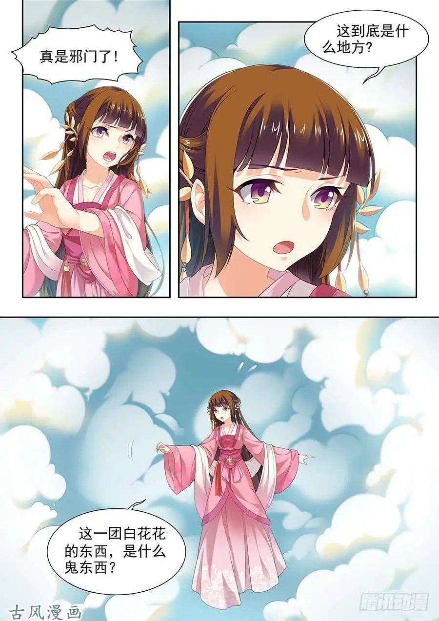 第108话