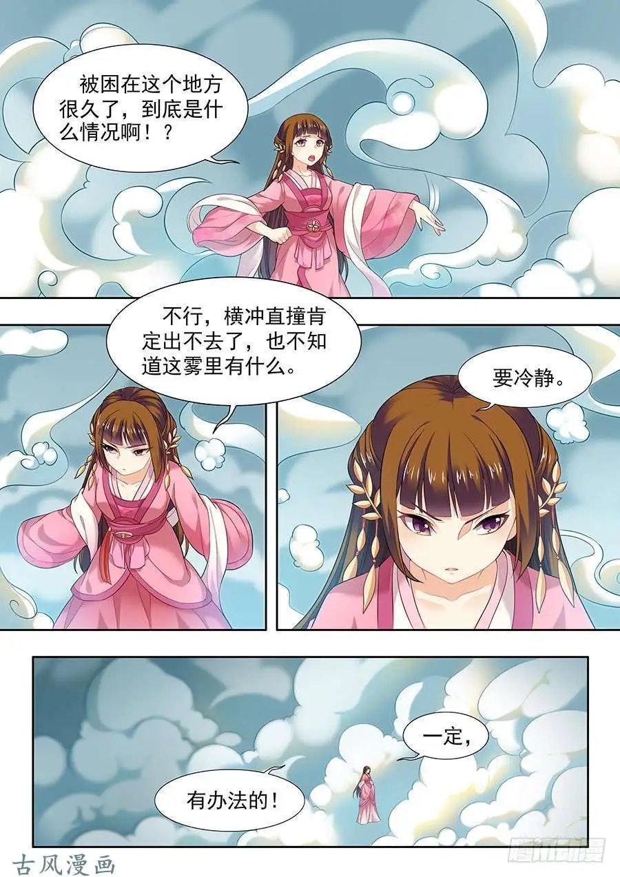 第108话