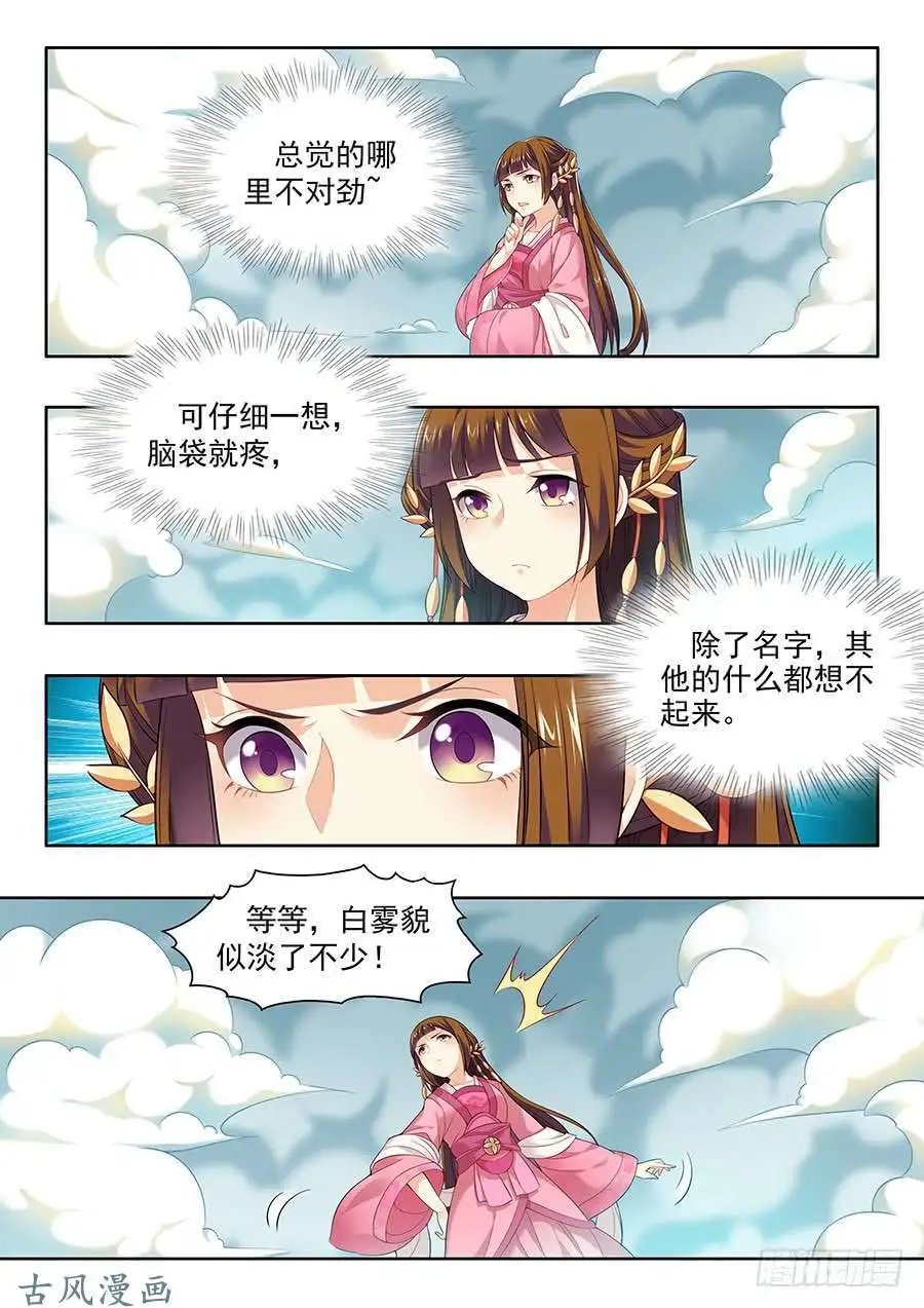 第108话
