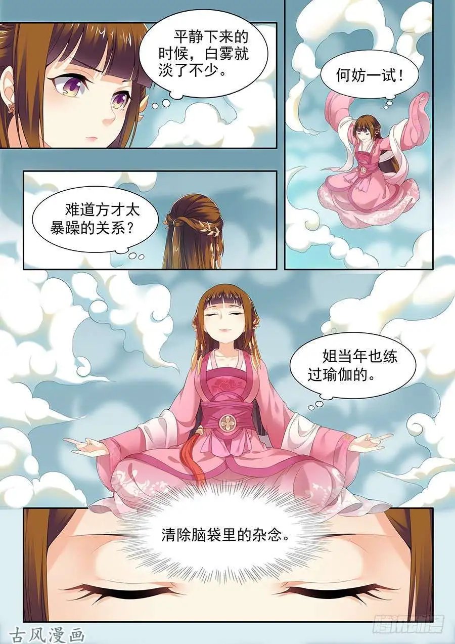 第108话