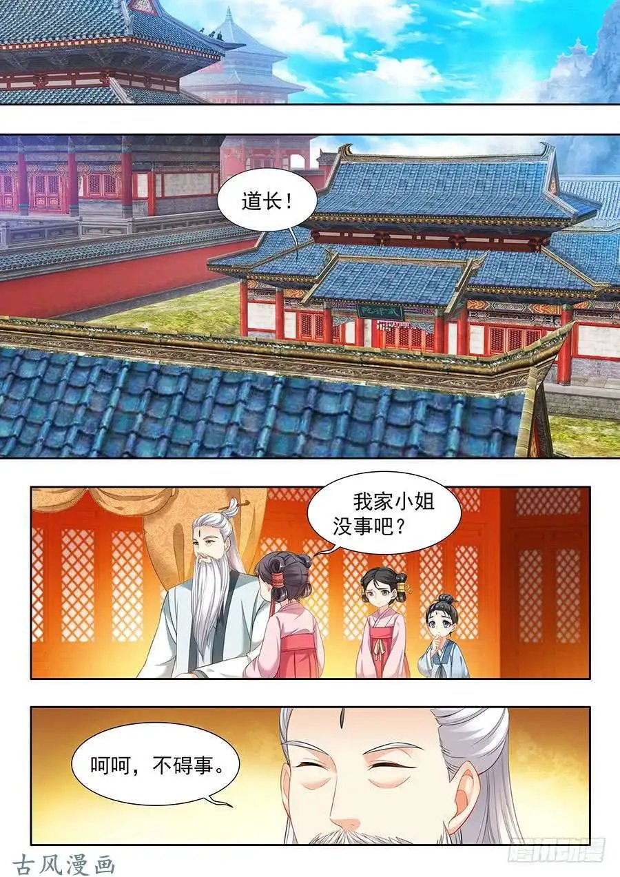 第108话