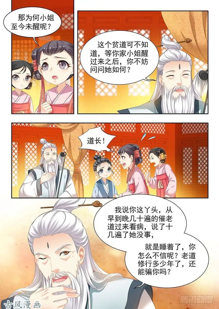 第108话