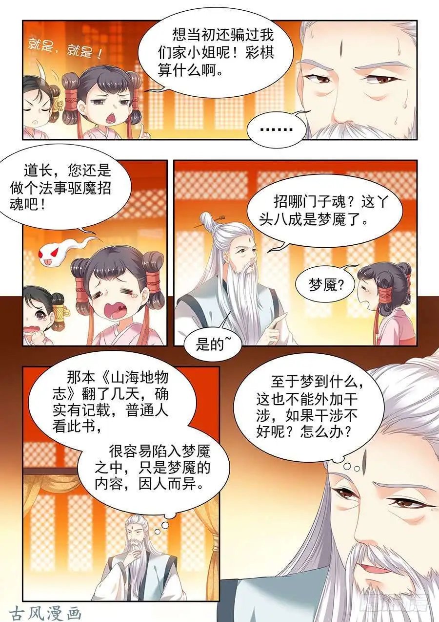 第108话