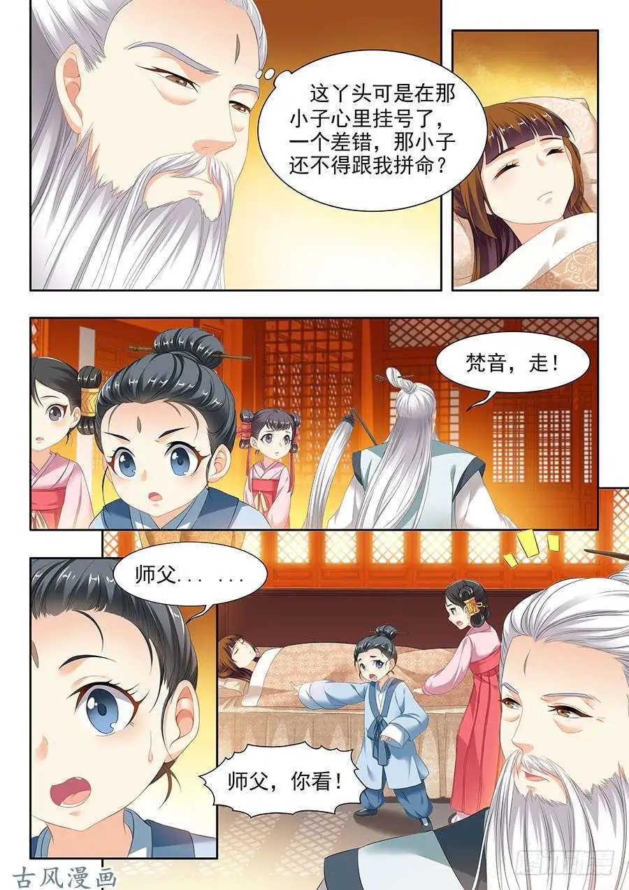 第109话