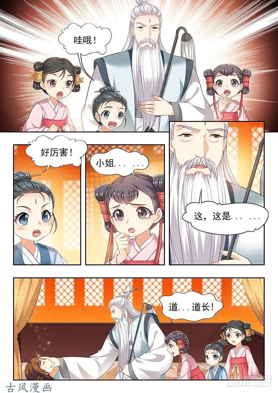 第109话