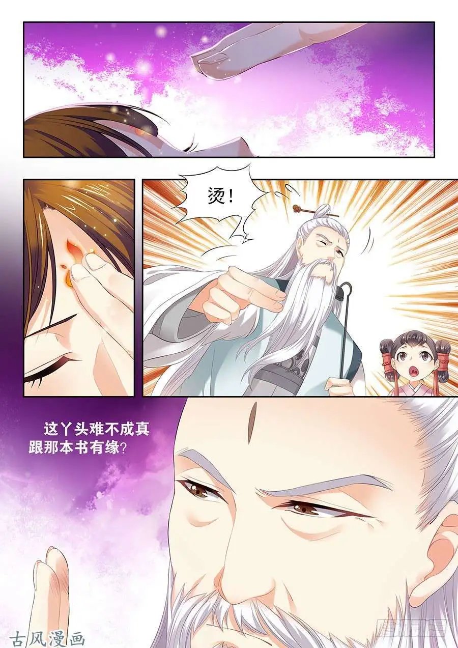 第109话