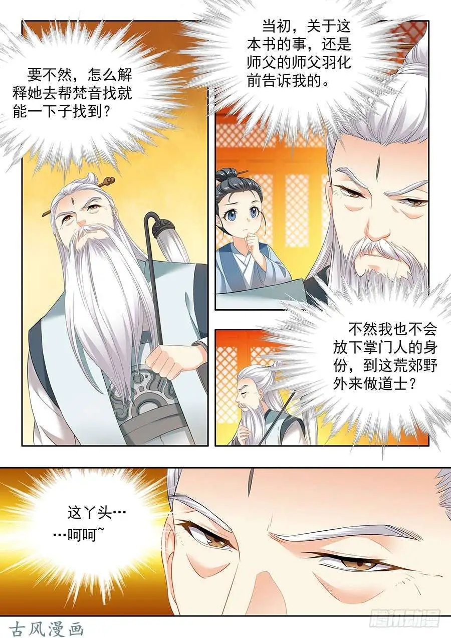 第109话