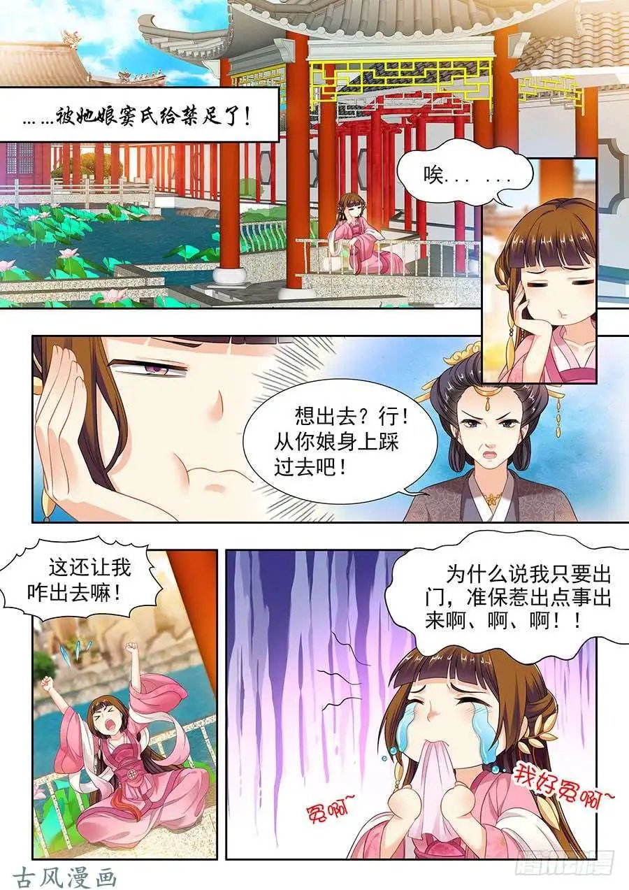 第109话