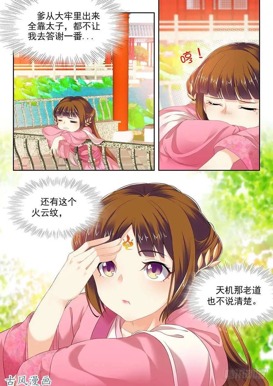 第109话