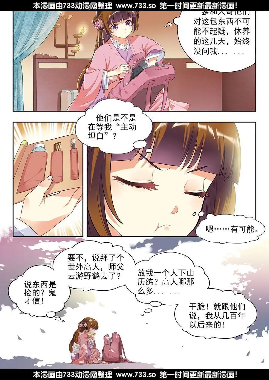 第11话