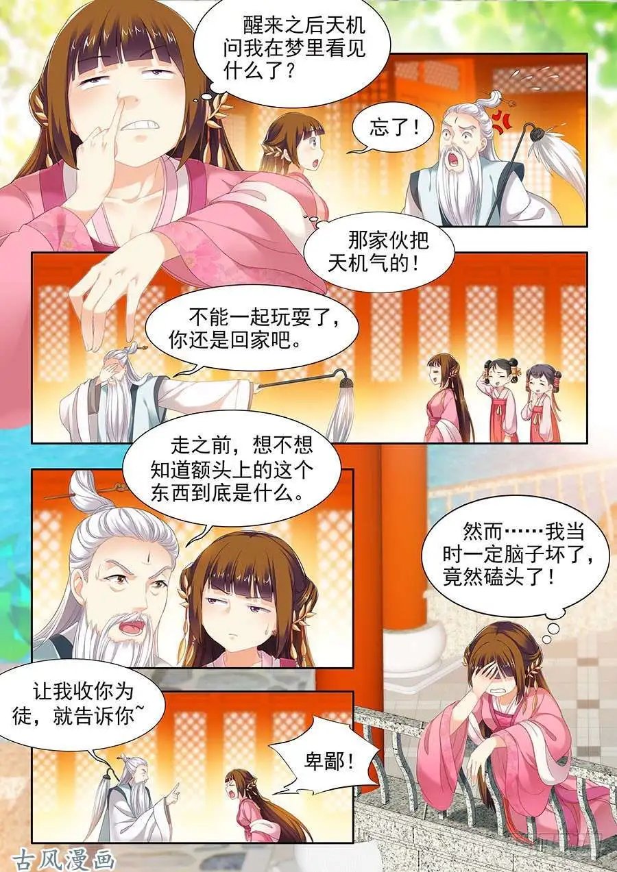 第110话
