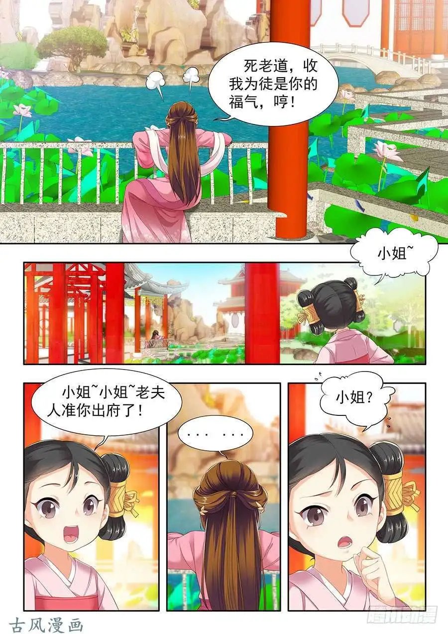 第110话