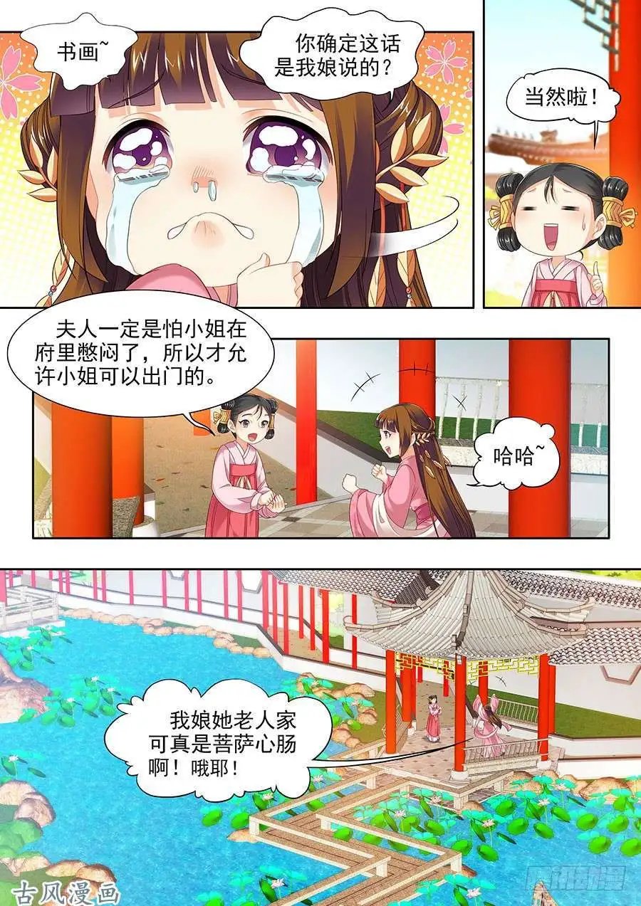 第110话