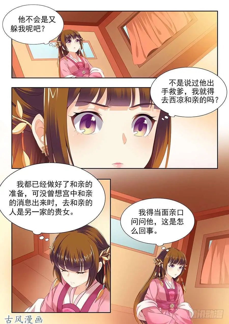 第110话