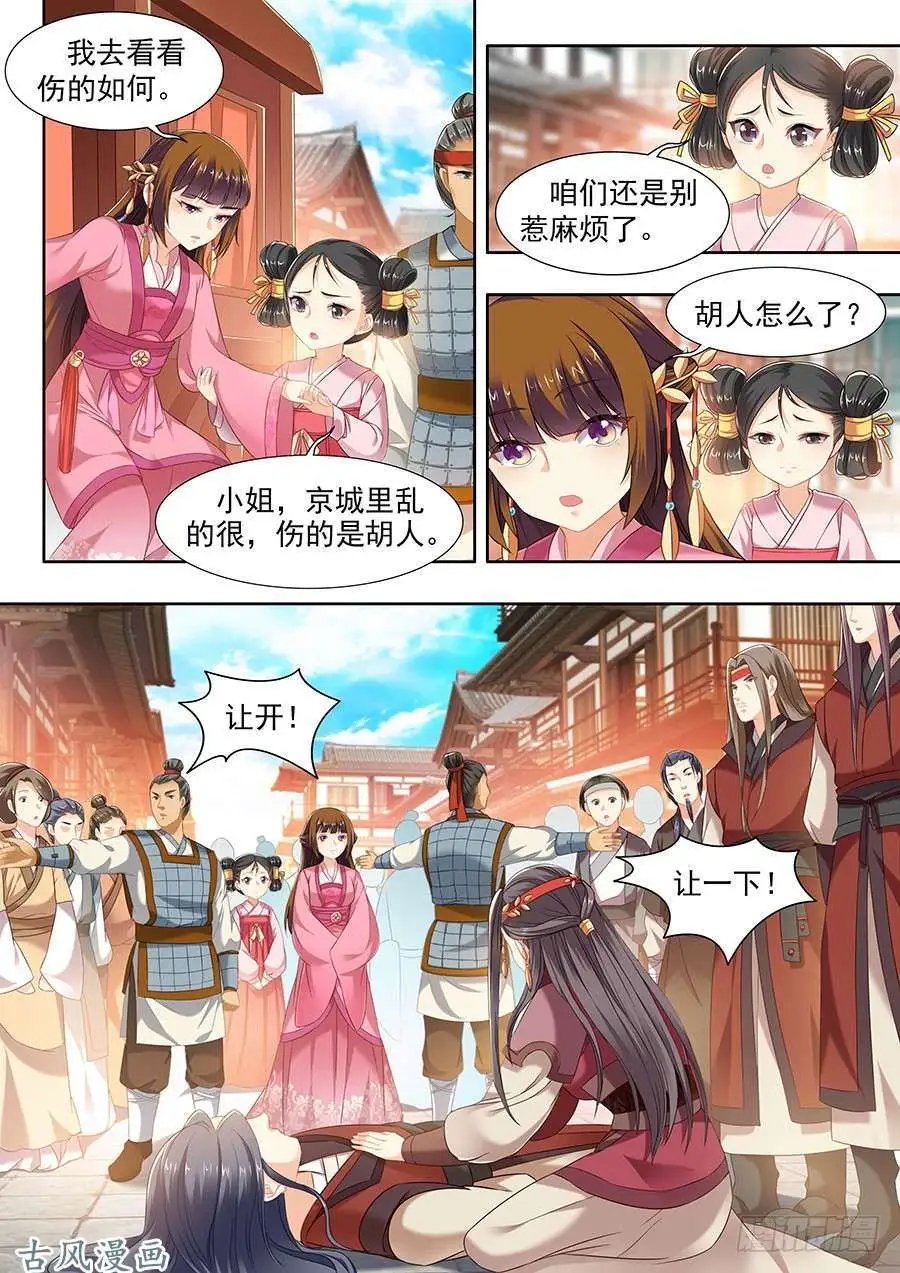第110话