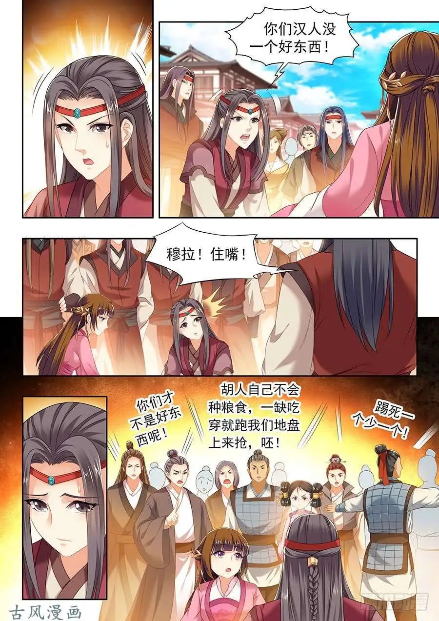 第111话