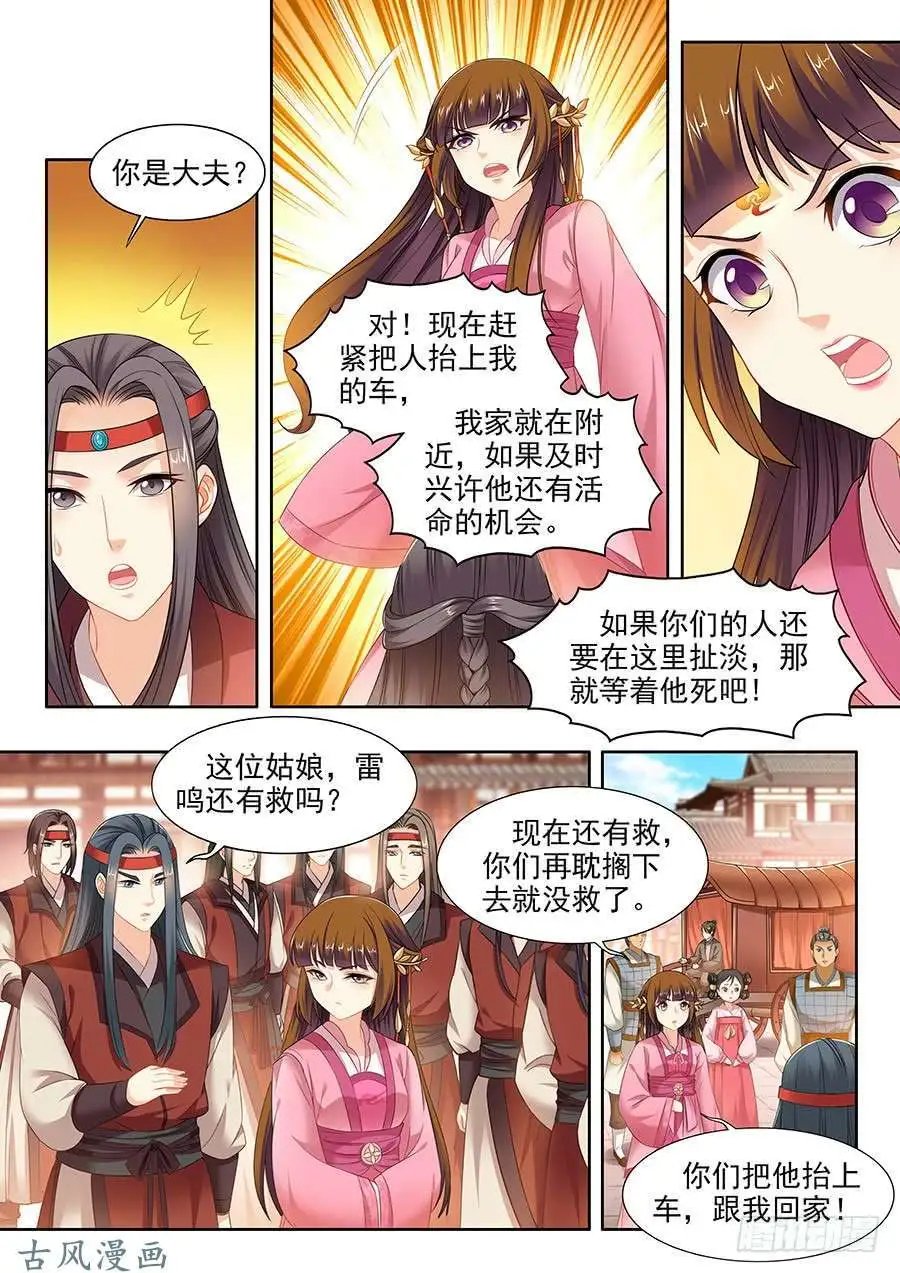 第111话