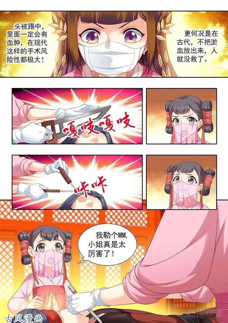 第112话