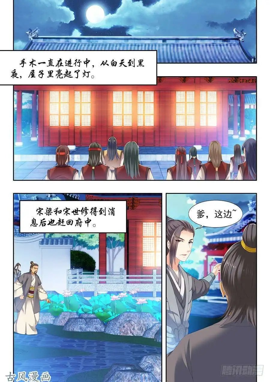 第112话