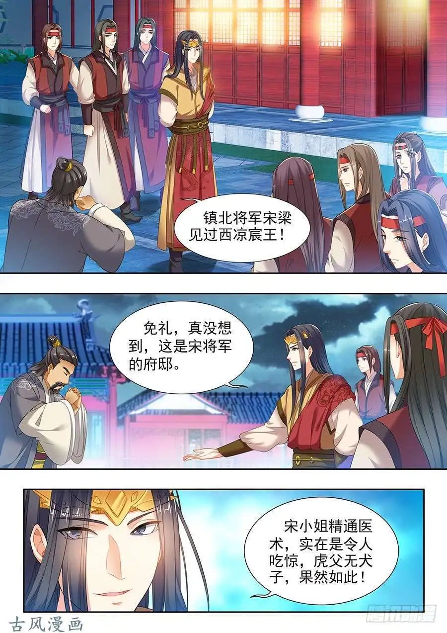 第112话