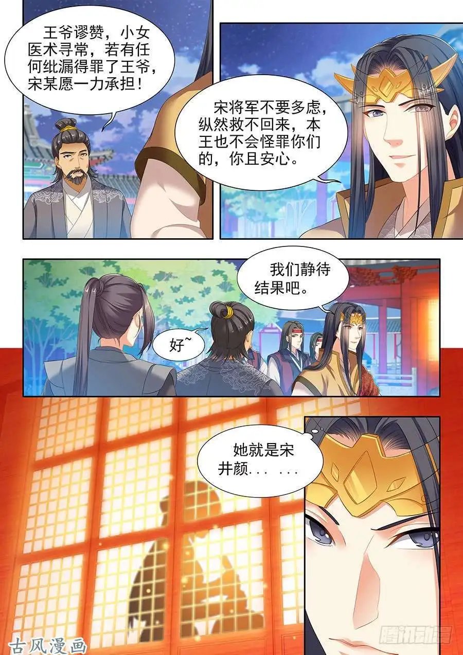第112话