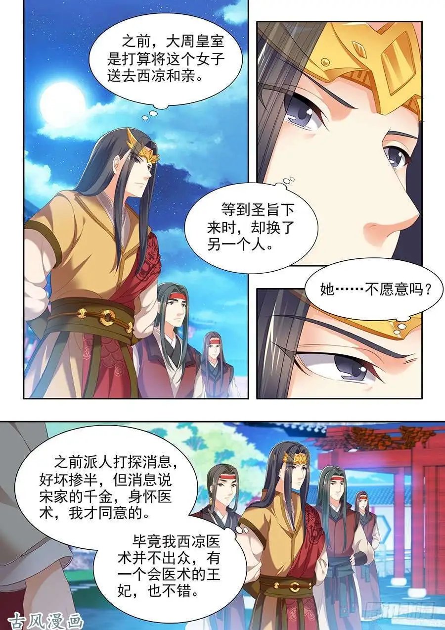 第112话