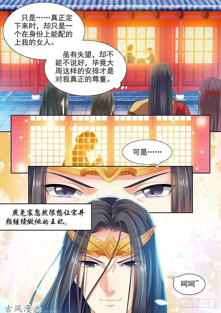 第112话