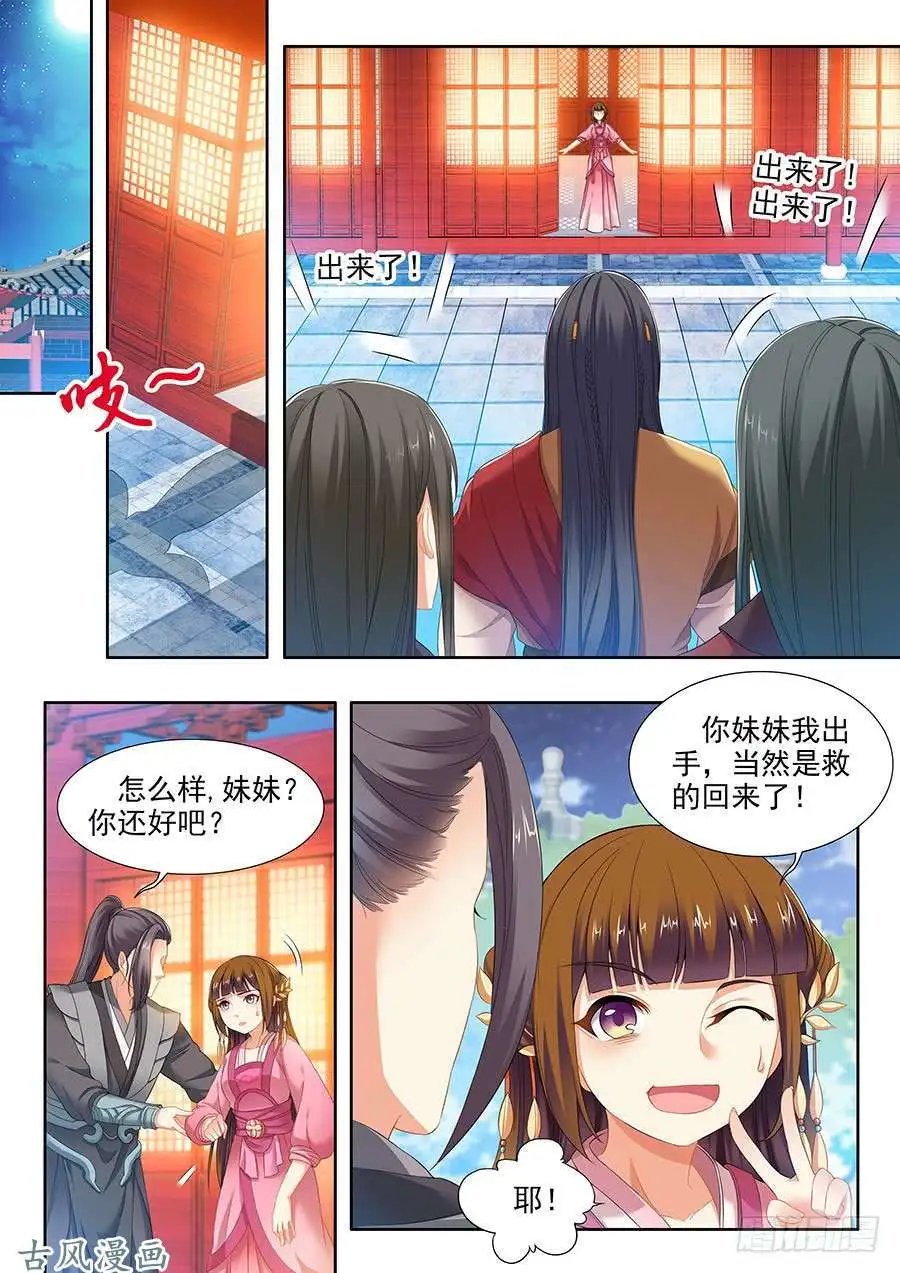 第113话