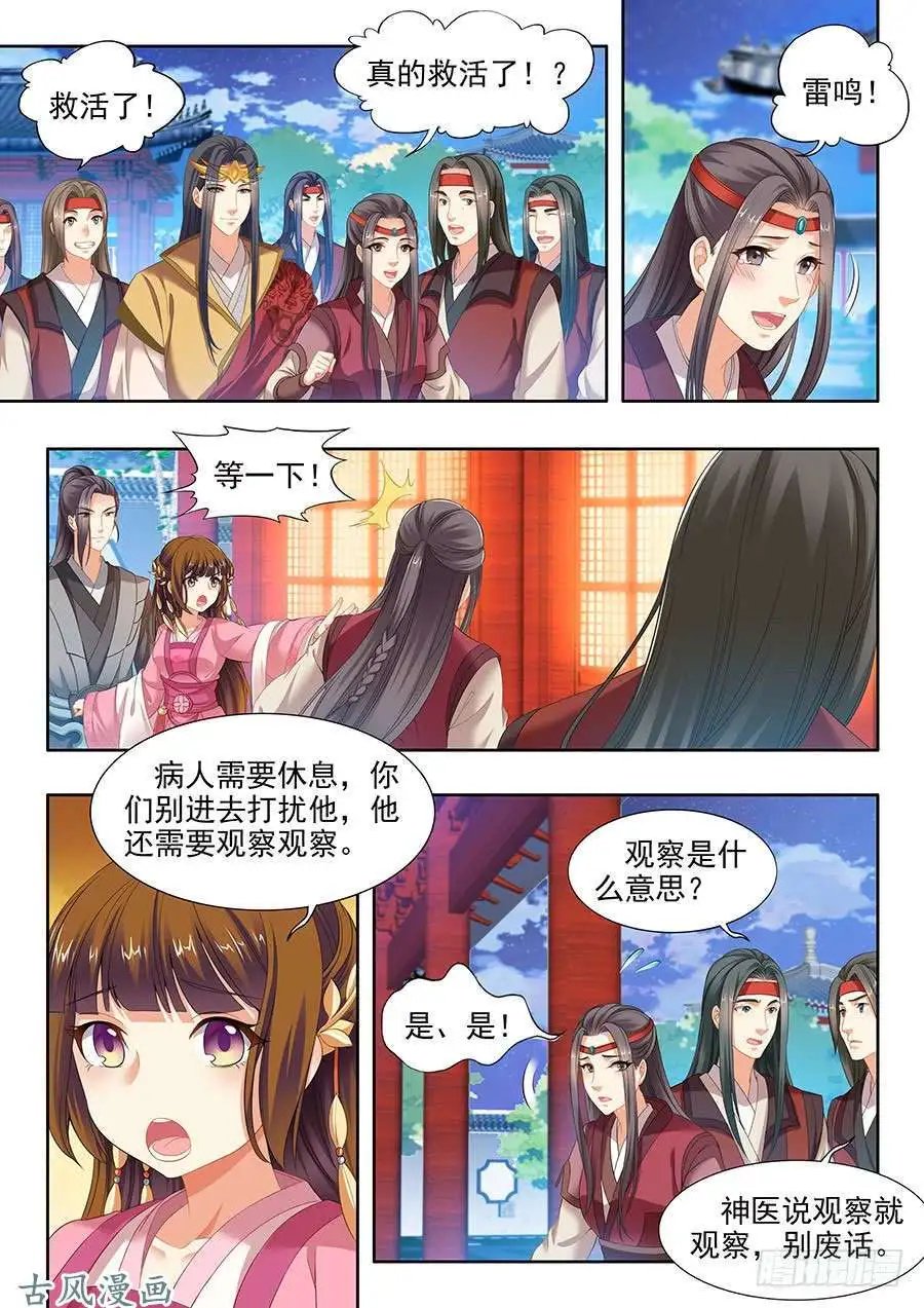 第113话