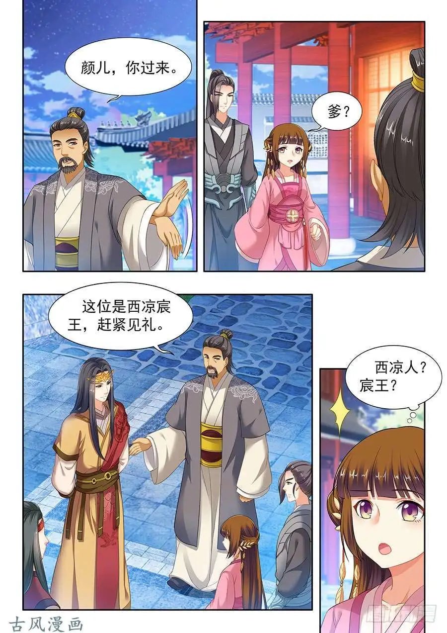 第113话