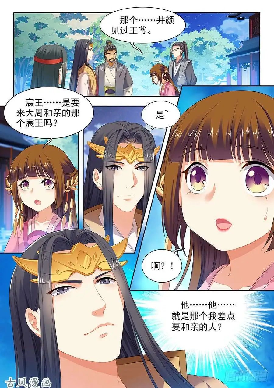 第113话