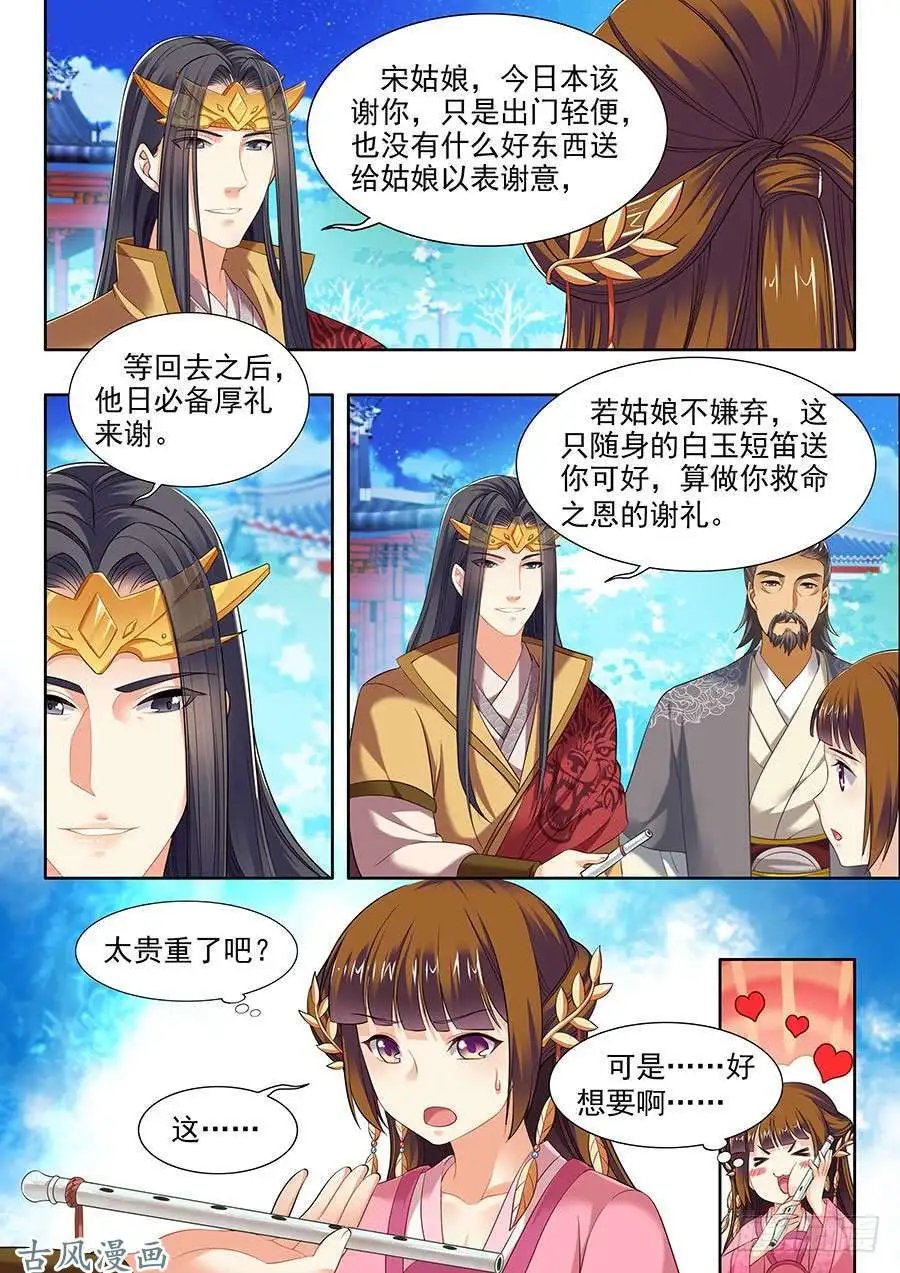 第113话