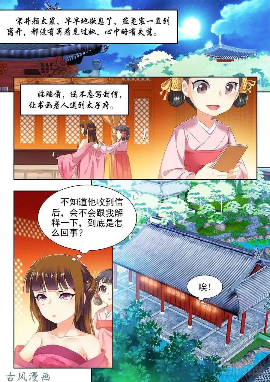 第113话